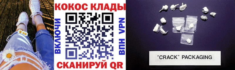 Кокаин 97% Невельск