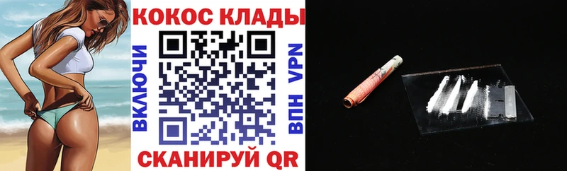 где найти   Невельск  Cocaine Fish Scale 