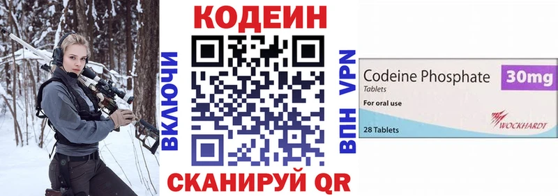 Кодеиновый сироп Lean напиток Lean (лин)  что такое наркотик  мега маркетплейс  Невельск 