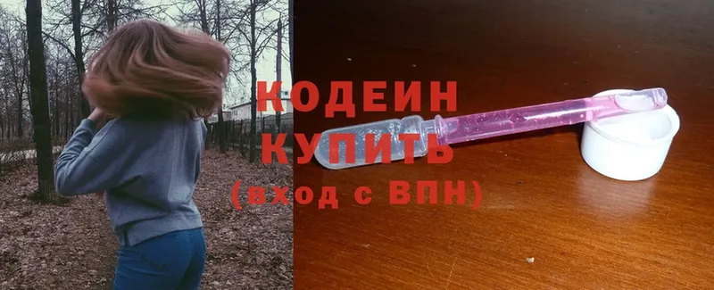 наркотики  Невельск  omg как войти  Codein напиток Lean (лин) 