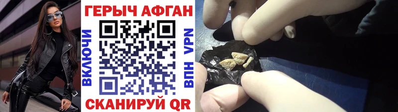 Героин белый  Невельск 
