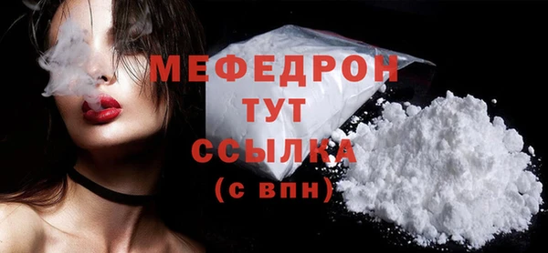 мяу мяу кристалл Михайловск