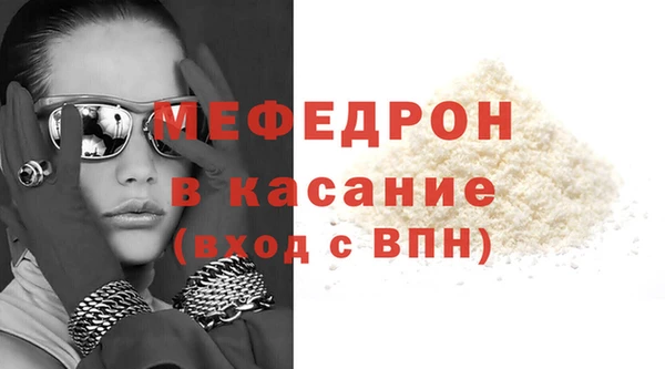 мяу мяу кристалл Медногорск