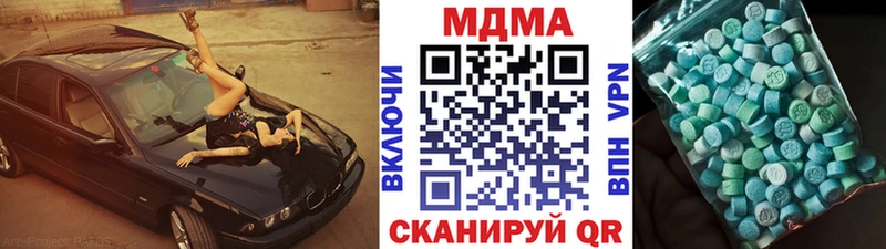 MDMA VHQ  купить наркотики цена  Невельск 