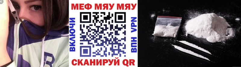 где купить наркотик  Невельск  Меф мука 