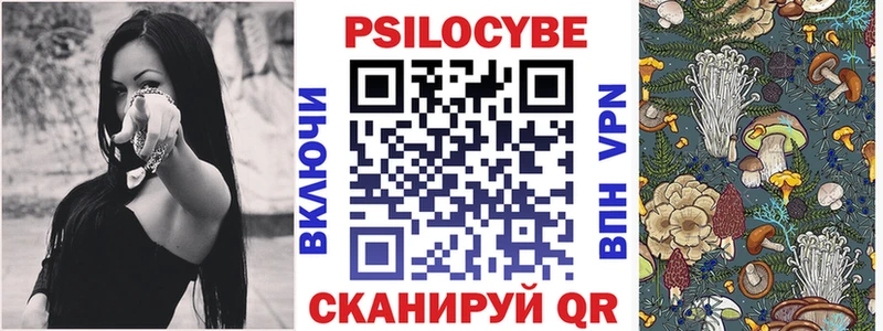 Галлюциногенные грибы MAGIC MUSHROOMS кракен маркетплейс Невельск
